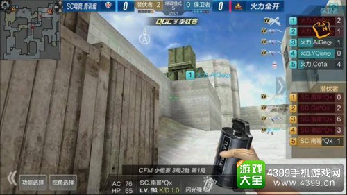 CF手游QGC冬季赛MVP