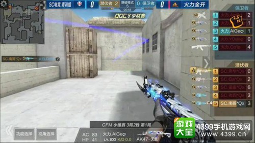 CF手游QGC冬季赛MVP