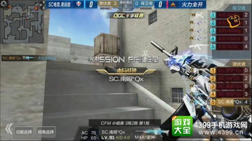 CF手游QGC冬季赛MVP