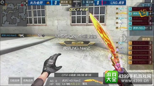 CF手游QGC冬季赛最佳战术
