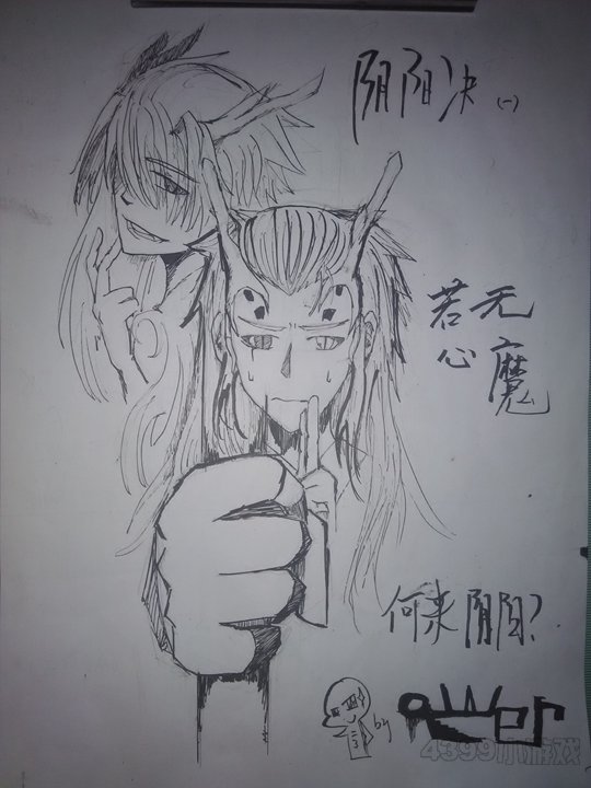 洪荒大劫篇阴阳决（一）-4399qwer
