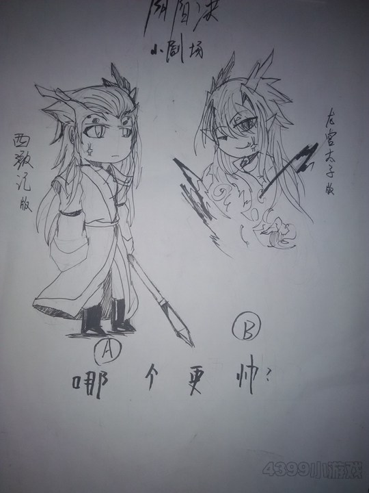 洪荒大劫篇阴阳决（一）-4399qwer