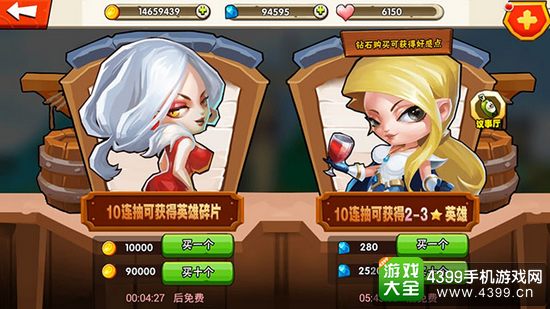 英雄计划抽卡