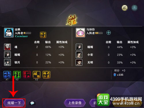 影之刃2怎么分享