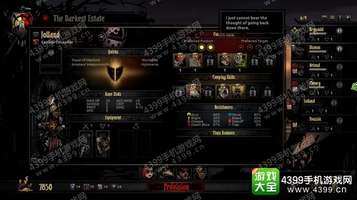 暗黑地牢攻略