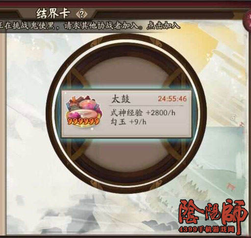 阴阳师结界卡6星合成攻略
