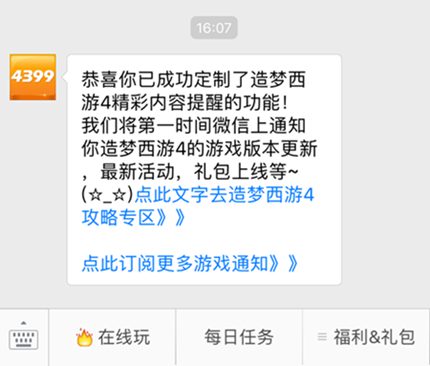 微信订阅洪荒大劫篇资讯 最新爆料预告抢先知