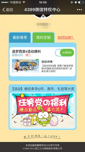 微信订阅洪荒大劫篇资讯 最新爆料预告抢先知