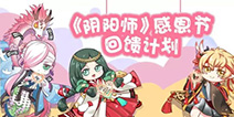阴阳师玩家大猜想！11.24版本更新暗改内容猜测 
