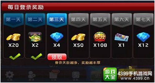 手游APP