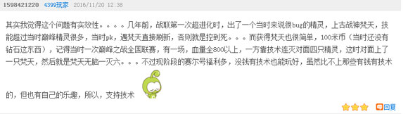 赛尔号话题讨论评论