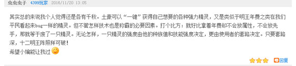 赛尔号话题讨论评论