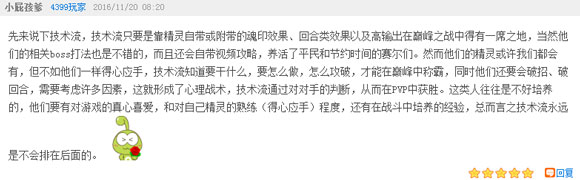 赛尔号话题讨论评论