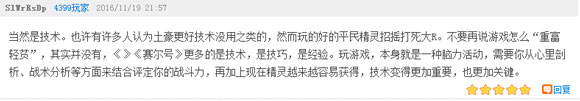 赛尔号话题讨论评论