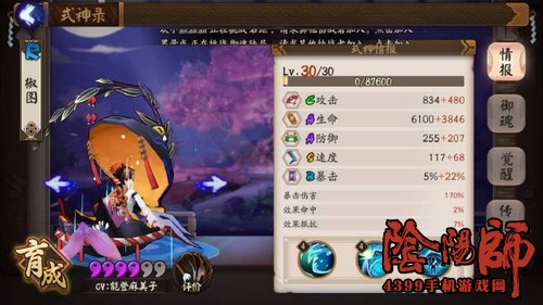 阴阳师阴界之门阵容