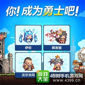 克鲁赛德战记新勇士