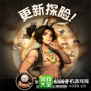 克鲁赛德战记更新探险