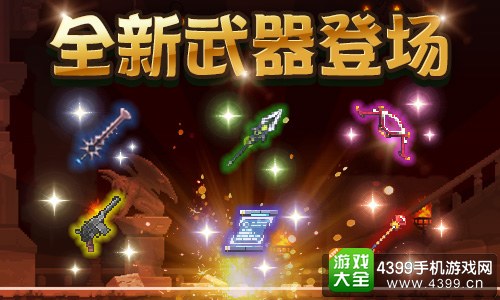 克鲁赛德战记全新武器登场