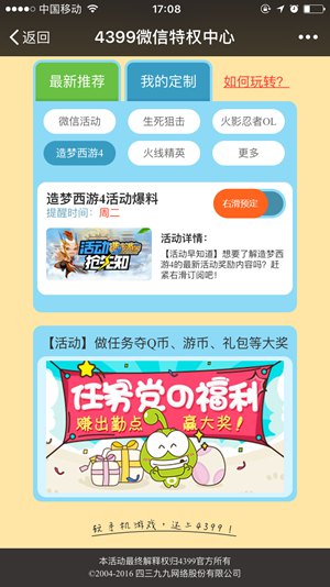 微信订阅洪荒大劫篇资讯 最新爆料预告抢先知