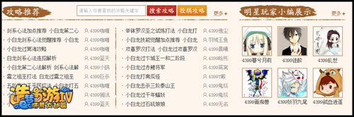 洪荒大劫篇角色攻略大全全新改版上线啦!
