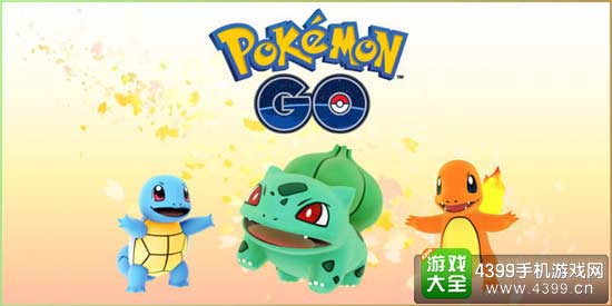 精灵宝可梦GO