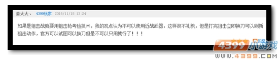 生死狙击话题讨论获奖玩家