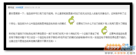 生死狙击话题讨论获奖玩家