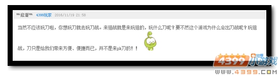 生死狙击话题讨论获奖玩家