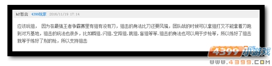 生死狙击话题讨论获奖玩家