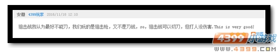 生死狙击话题讨论获奖玩家