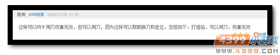 生死狙击话题讨论获奖玩家