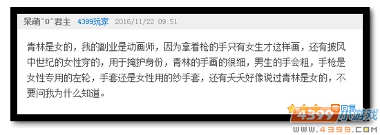 生死狙击有奖问答小编青林性别猜测奖励发放