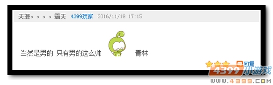 生死狙击有奖问答小编青林性别猜测奖励发放