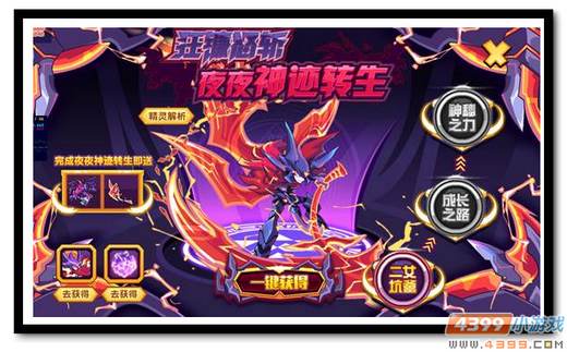 热血精灵派夜夜神迹转生 狂镰怒斩