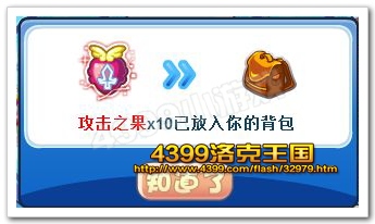 洛克王国心想事成奖励