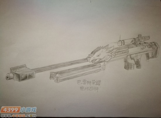 生死狙击玩家手绘-炫酷荣耀巴雷特
