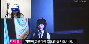 《白色情人节》VR版试玩 超灵异事件引发阵阵惊叫