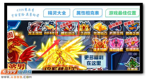 赛尔号飓风·布克鸟 布克鸟超进化