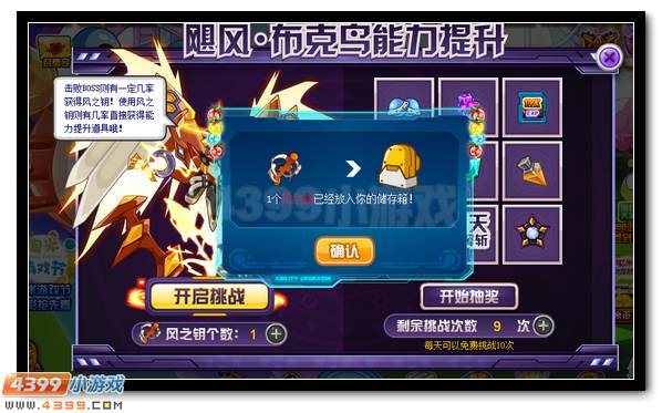 赛尔号飓风·布克鸟 布克鸟超进化