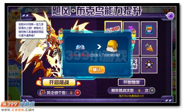 赛尔号飓风·布克鸟 布克鸟超进化