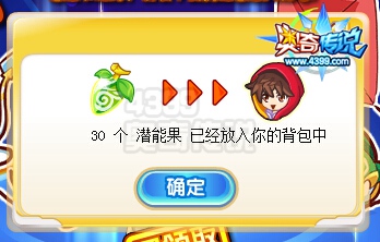 奥奇传说全民免费领感恩大礼包