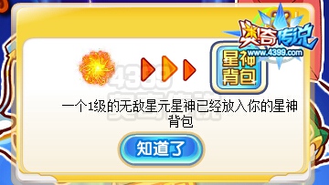 奥奇传说全民免费领感恩大礼包