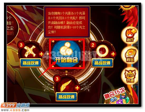 赛尔号天耀辉神·阿波罗全民免费送