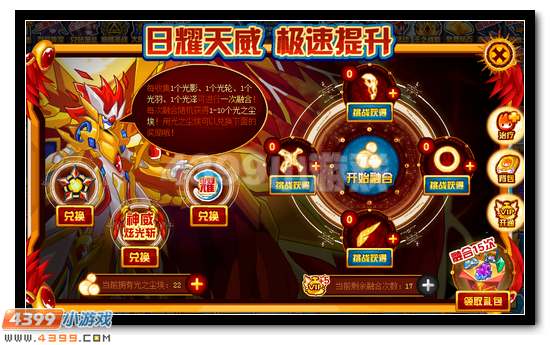 赛尔号天耀辉神·阿波罗全民免费送