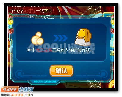 赛尔号天耀辉神·阿波罗全民免费送