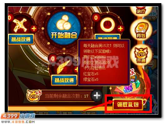 赛尔号天耀辉神·阿波罗全民免费送