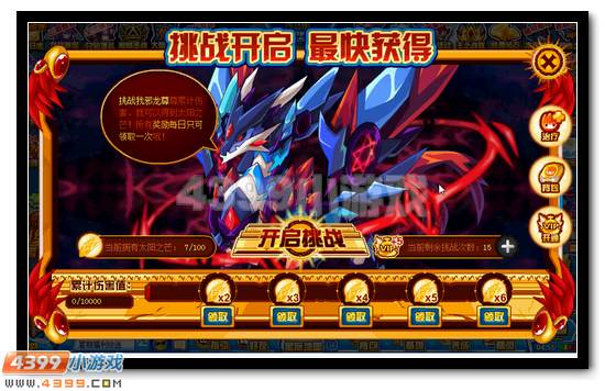 赛尔号天耀辉神·阿波罗全民免费送