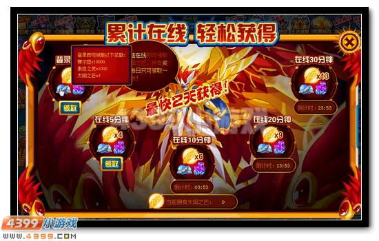 赛尔号天耀辉神·阿波罗全民免费送