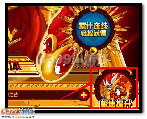 赛尔号天耀辉神·阿波罗全民免费送