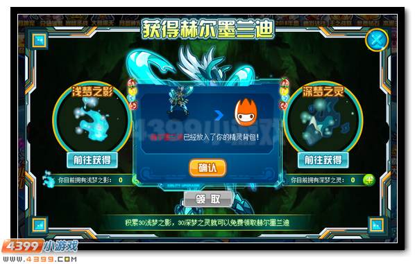 赛尔号赫尔墨兰迪 赫尔墨斯超进化